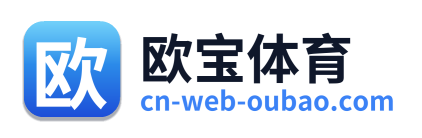 欧宝体育 - 返回网站首页